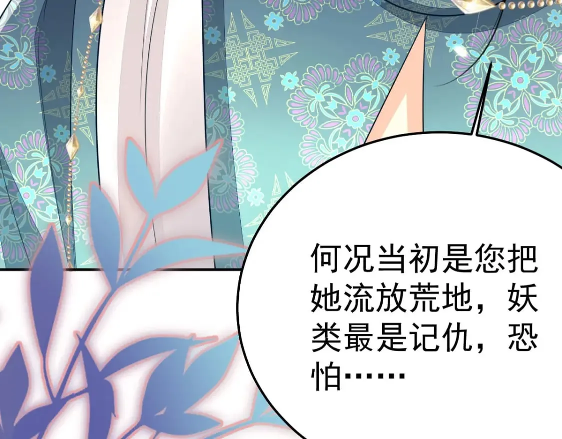 第69话 她的一切都属于朕 第149页