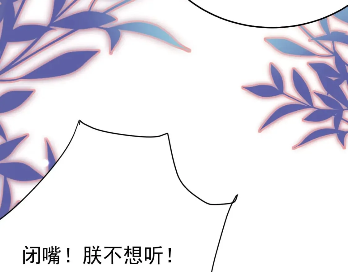 第69话 她的一切都属于朕 第150页