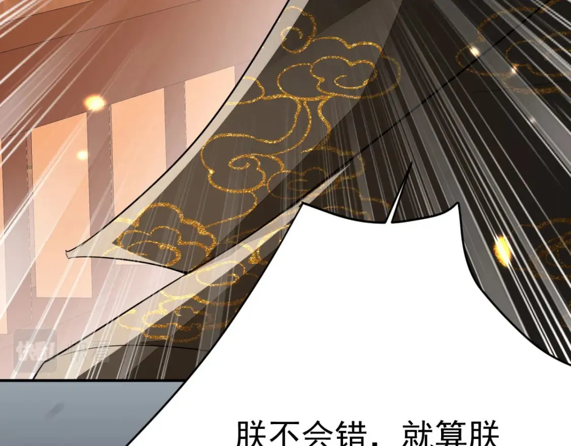 第69话 她的一切都属于朕 第154页