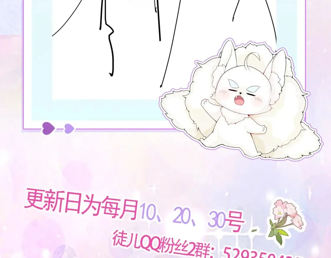 第69话 她的一切都属于朕 第172页