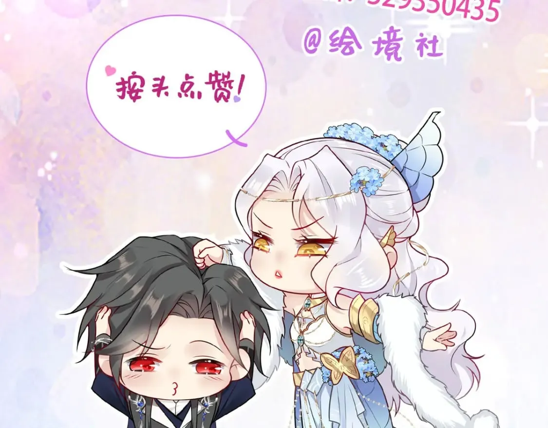 第69话 她的一切都属于朕 第173页