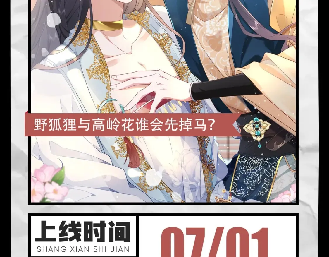 第69话 她的一切都属于朕 第176页