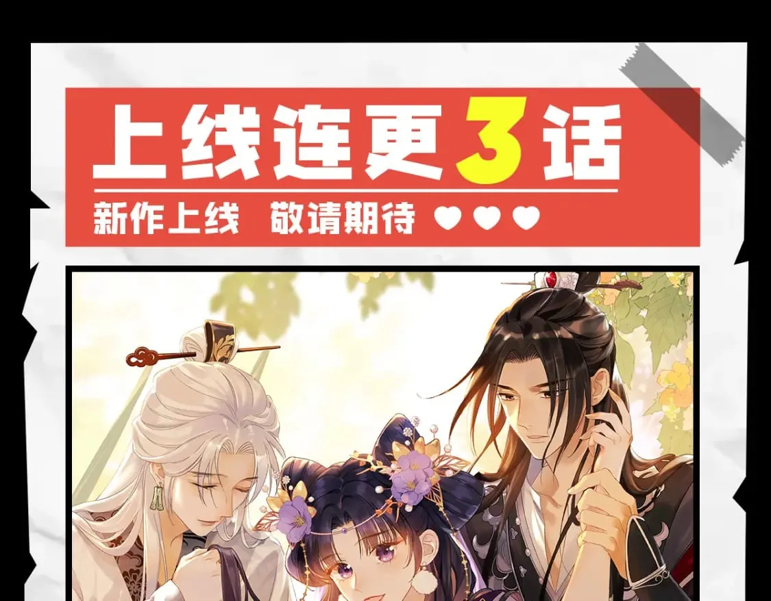 第69话 她的一切都属于朕 第178页