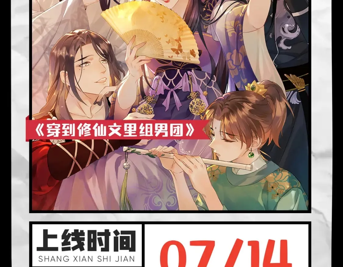 第69话 她的一切都属于朕 第179页