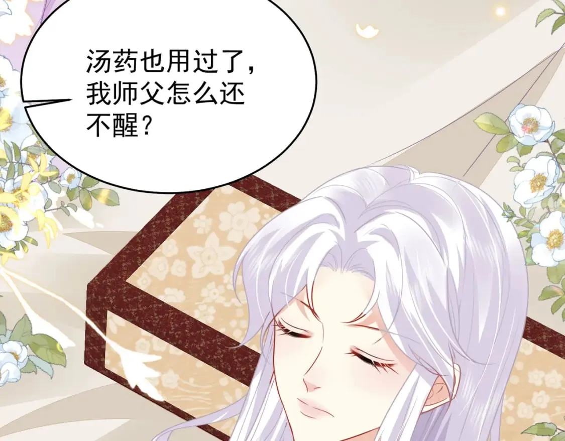 第70话 朕都是为了你 第7页