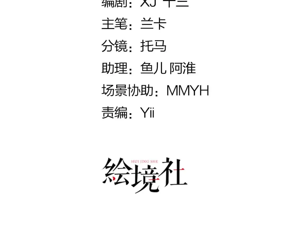 第70话 朕都是为了你 第38页