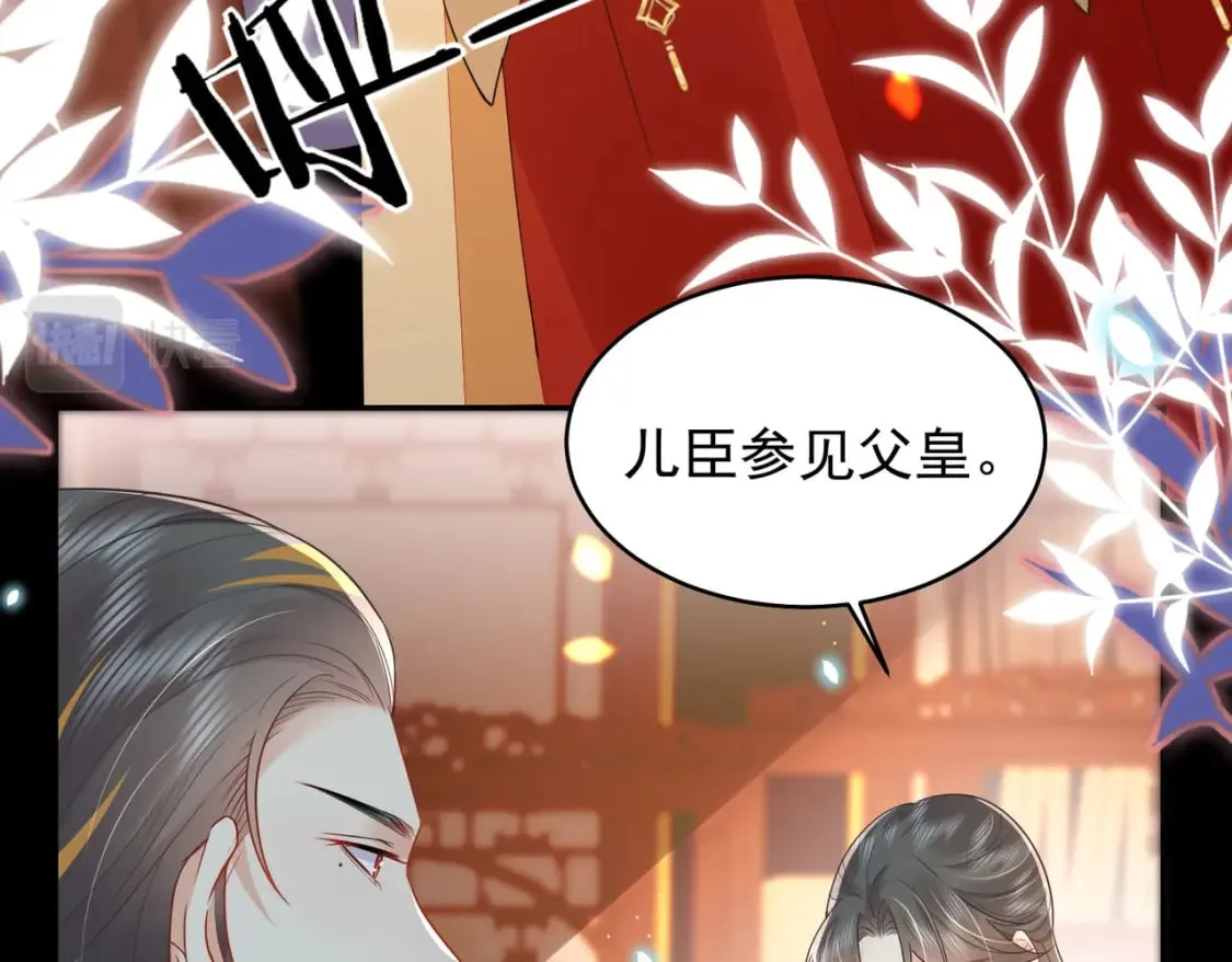 第70话 朕都是为了你 第46页