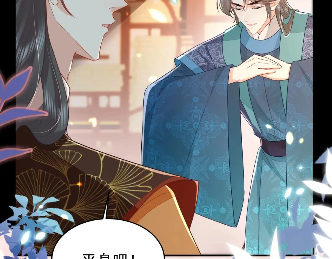第70话 朕都是为了你 第47页