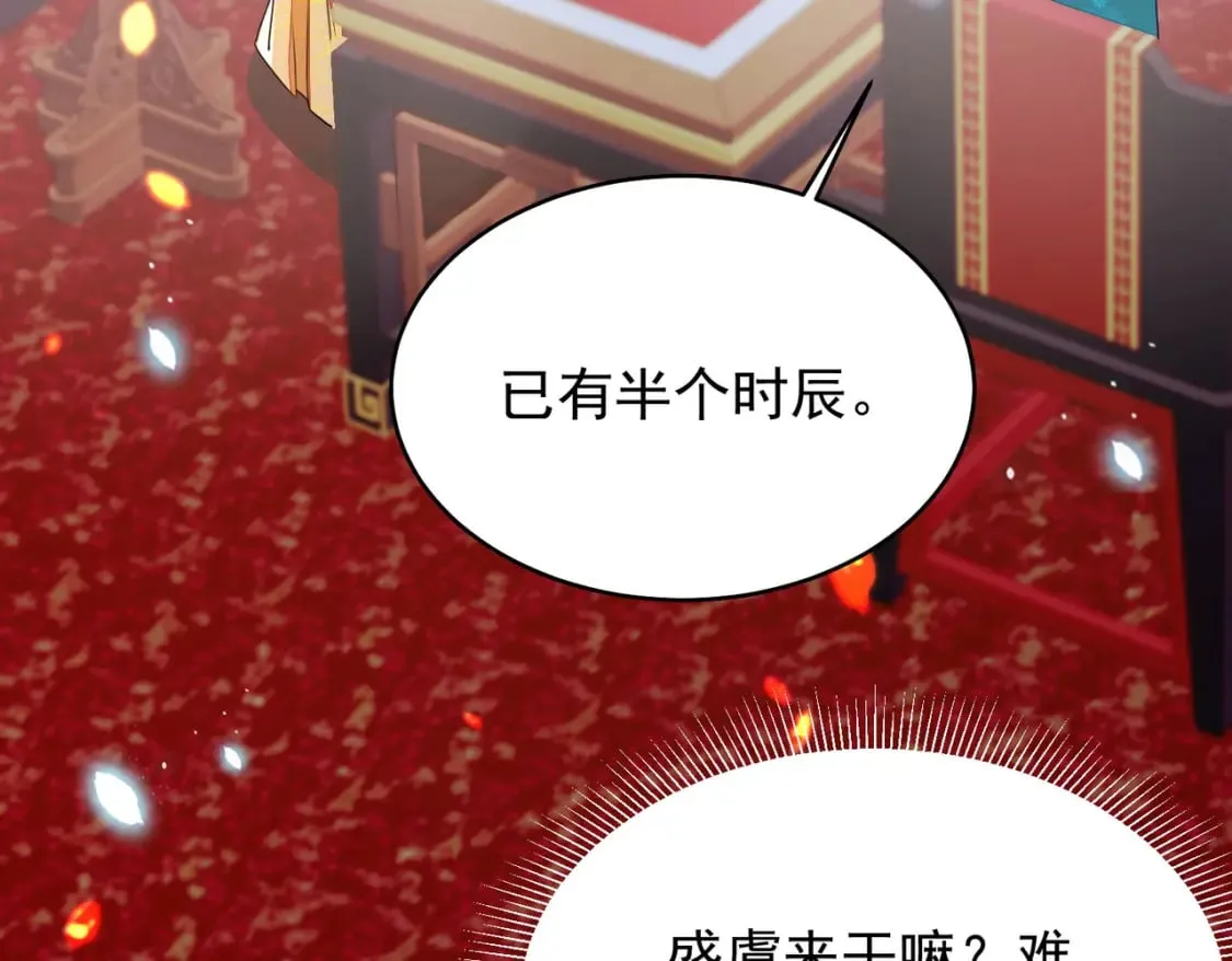 第70话 朕都是为了你 第50页
