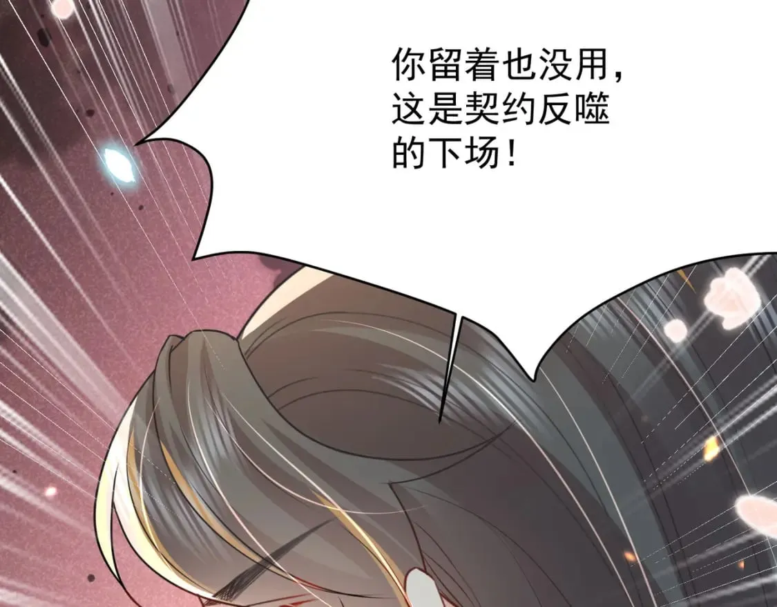 第70话 朕都是为了你 第56页