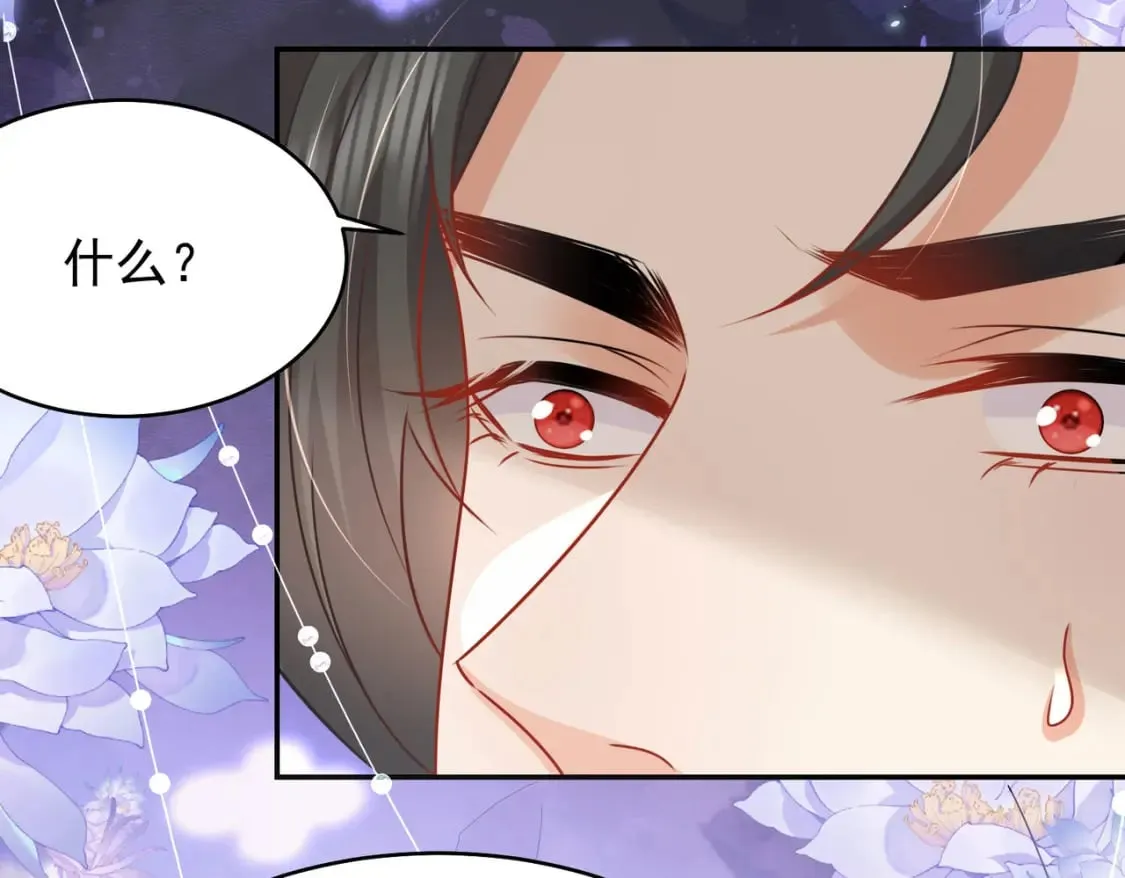 第70话 朕都是为了你 第61页