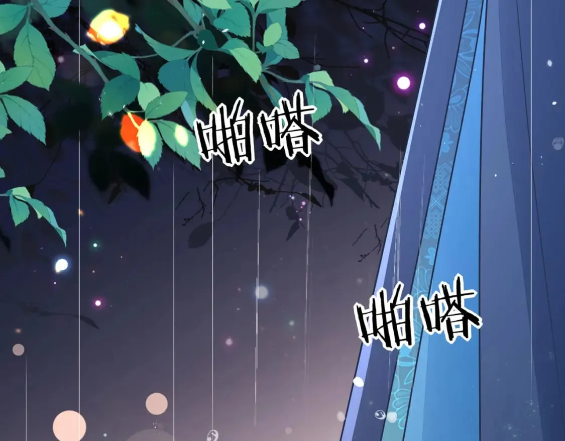 第70话 朕都是为了你 第71页