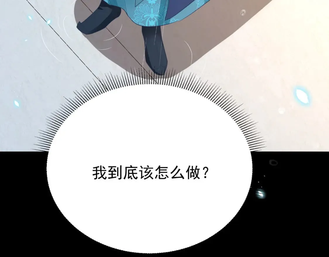 第70话 朕都是为了你 第83页