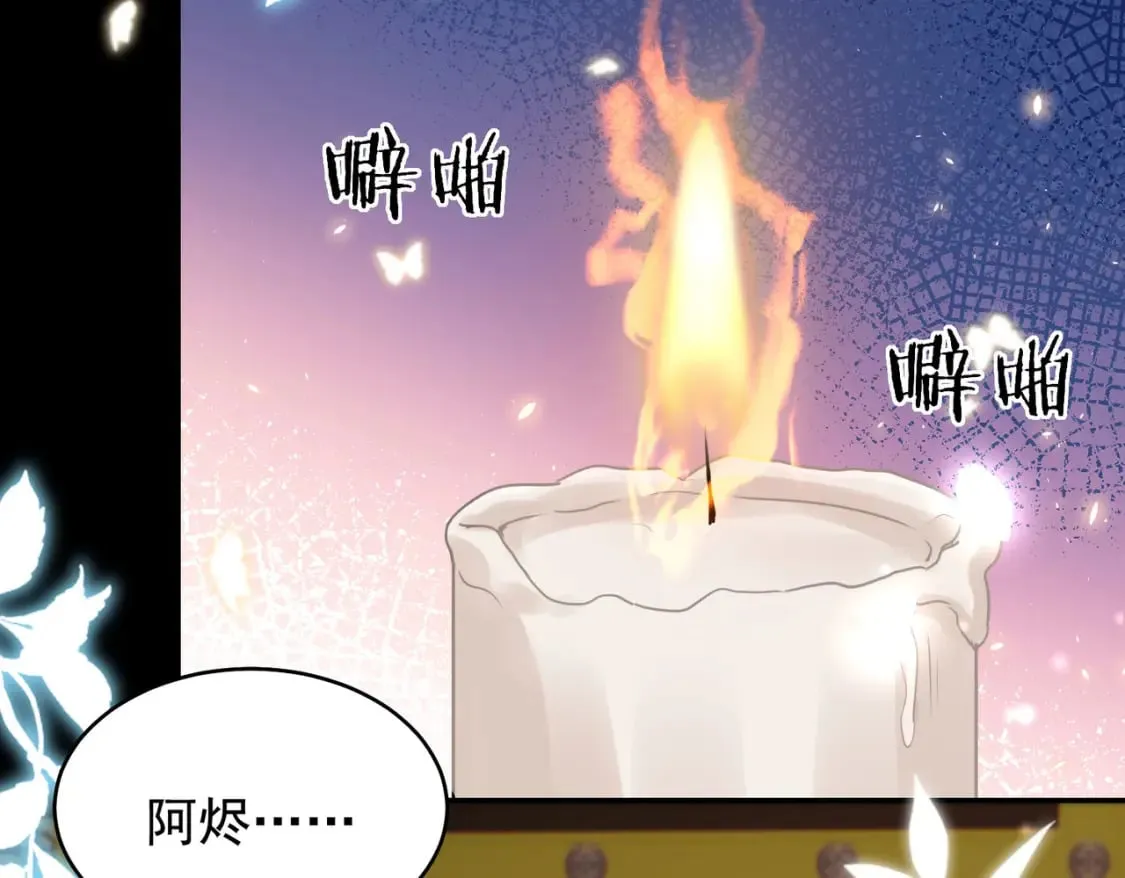 第70话 朕都是为了你 第86页