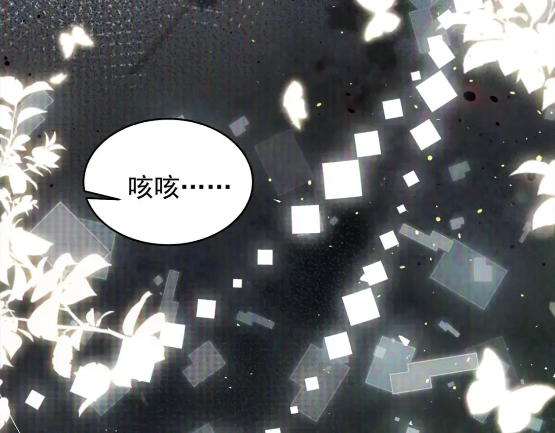第70话 朕都是为了你 第91页