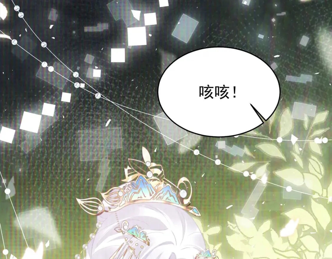第70话 朕都是为了你 第92页