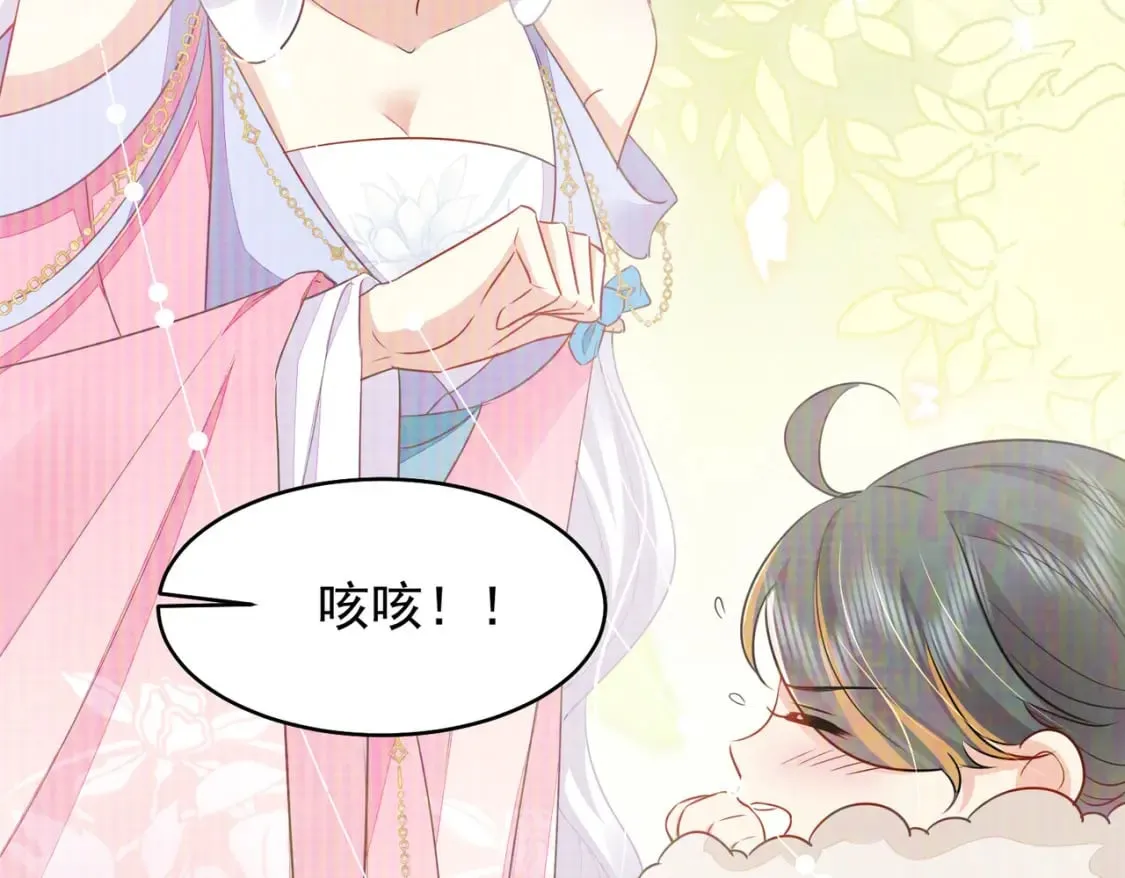 第70话 朕都是为了你 第94页