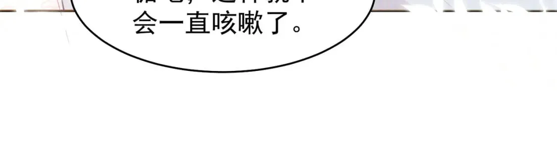 第70话 朕都是为了你 第96页