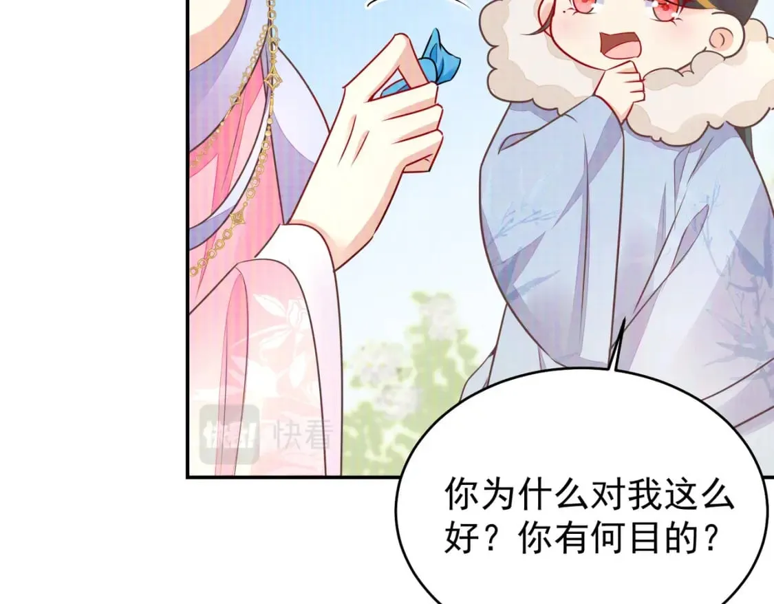 第70话 朕都是为了你 第98页
