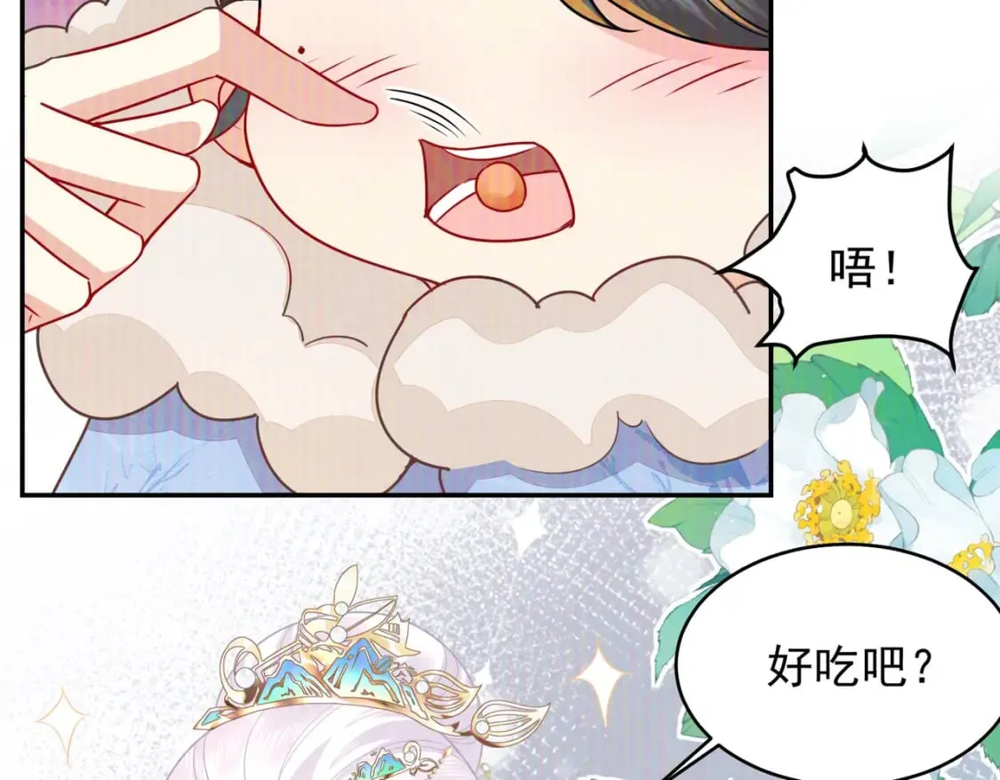 第70话 朕都是为了你 第100页