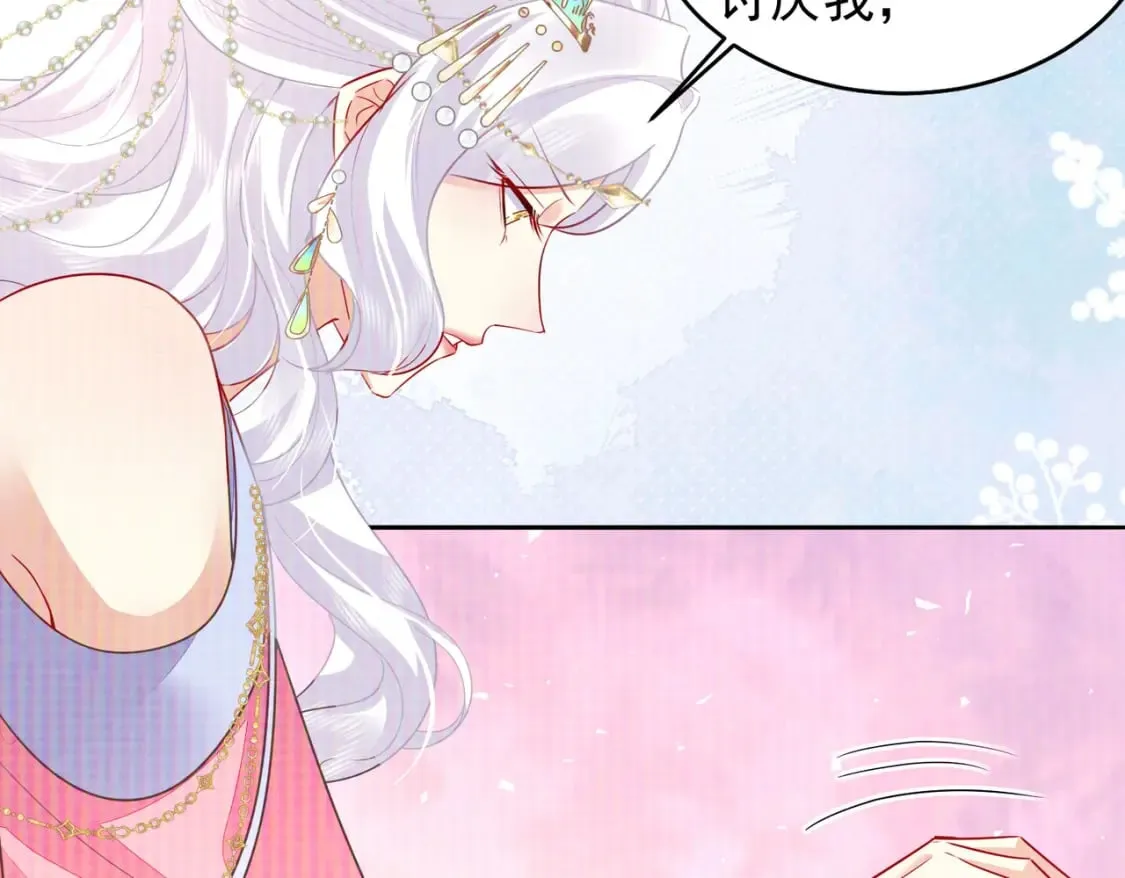 第70话 朕都是为了你 第104页