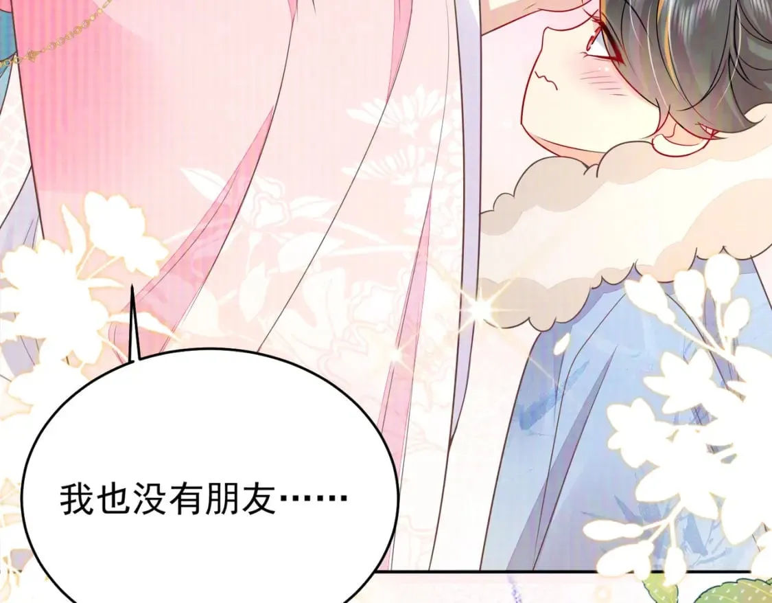 第70话 朕都是为了你 第106页