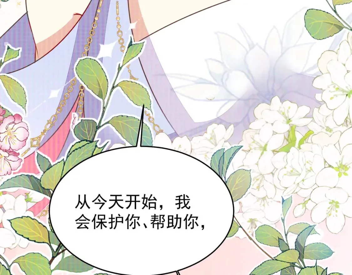 第70话 朕都是为了你 第110页