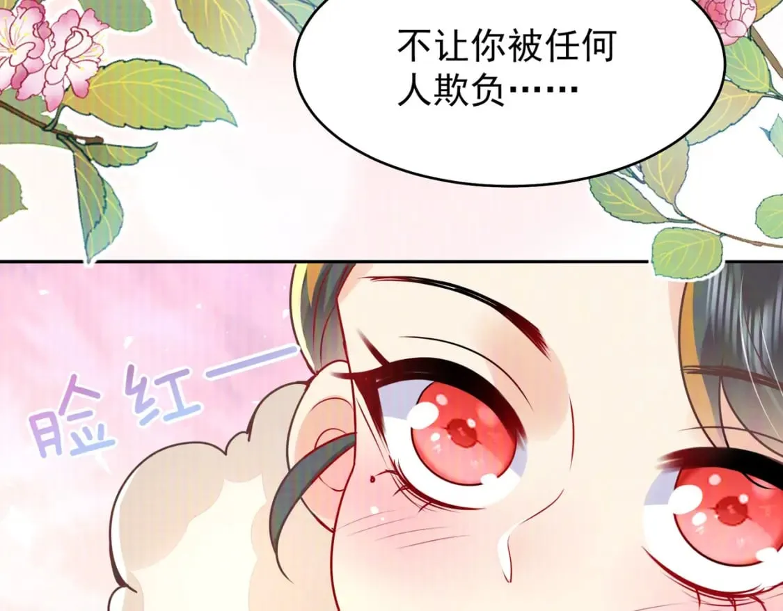第70话 朕都是为了你 第112页