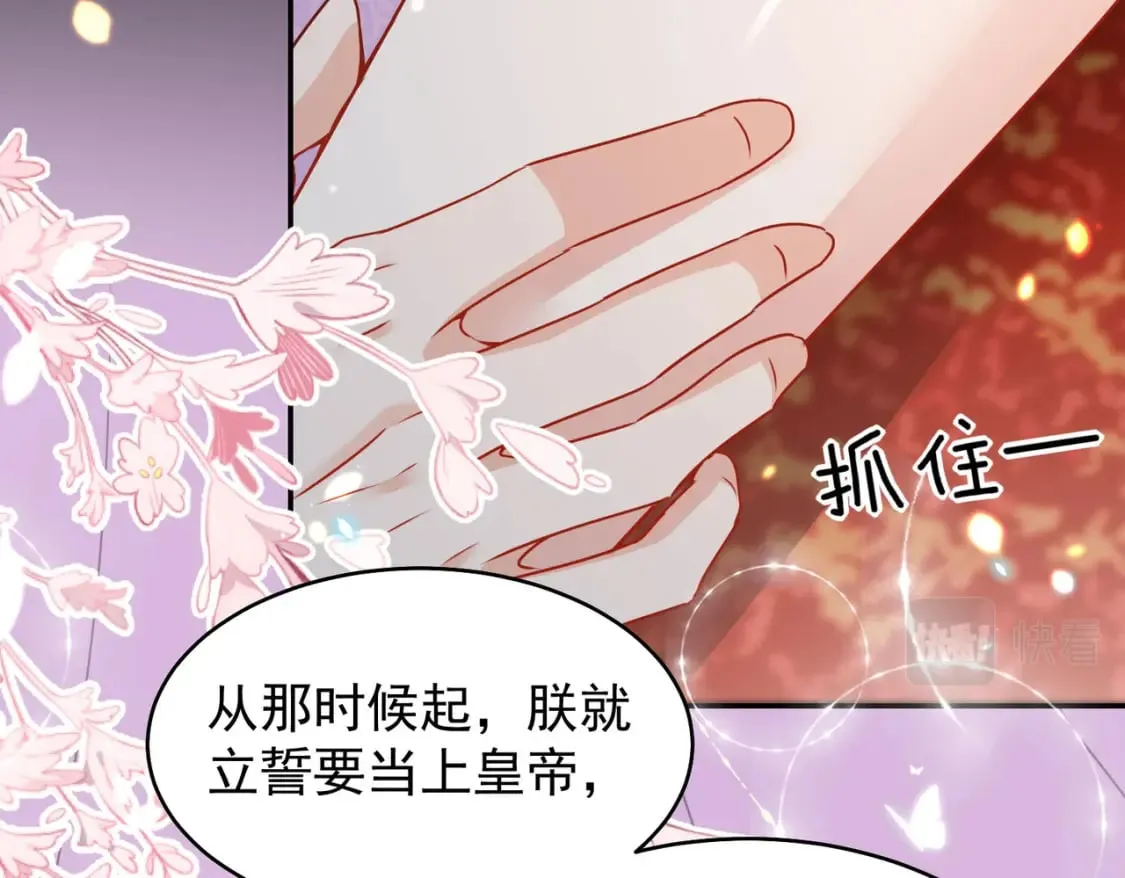 第70话 朕都是为了你 第128页