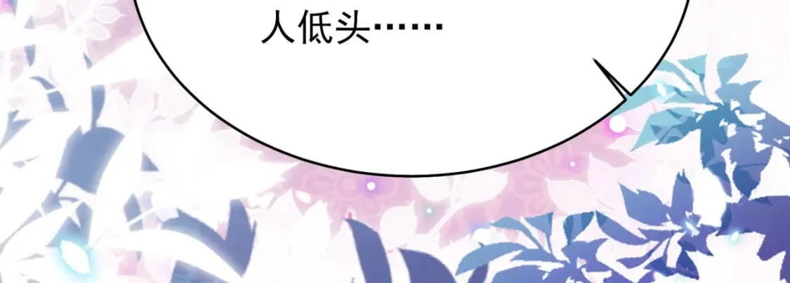 第70话 朕都是为了你 第138页