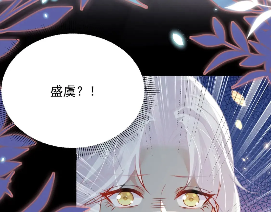第70话 朕都是为了你 第148页