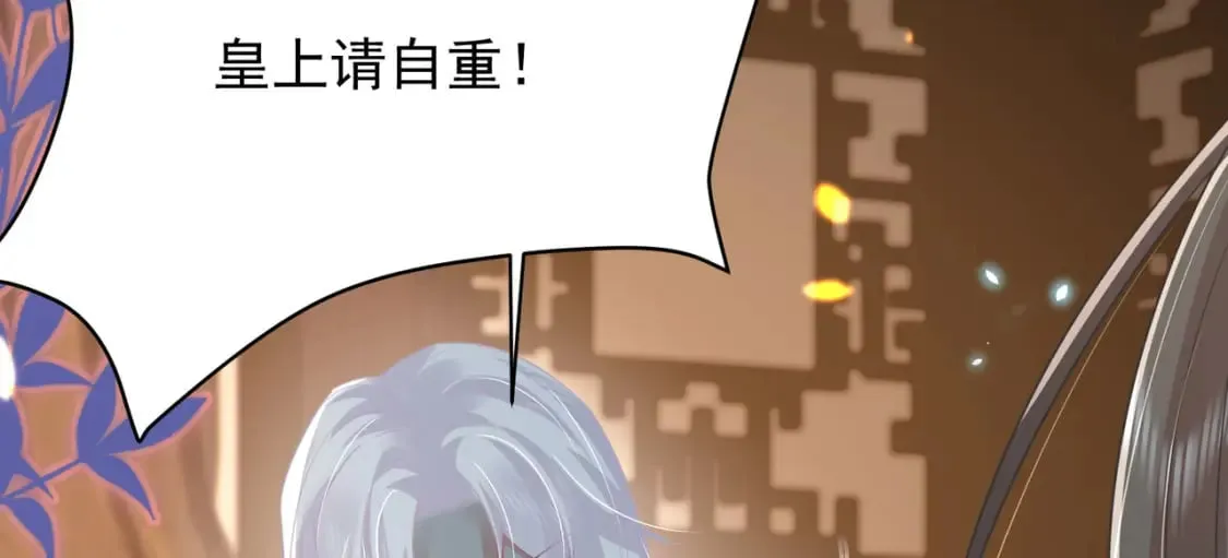 第70话 朕都是为了你 第150页