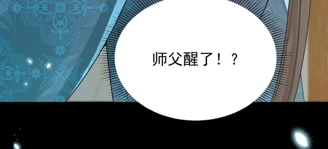 第70话 朕都是为了你 第156页