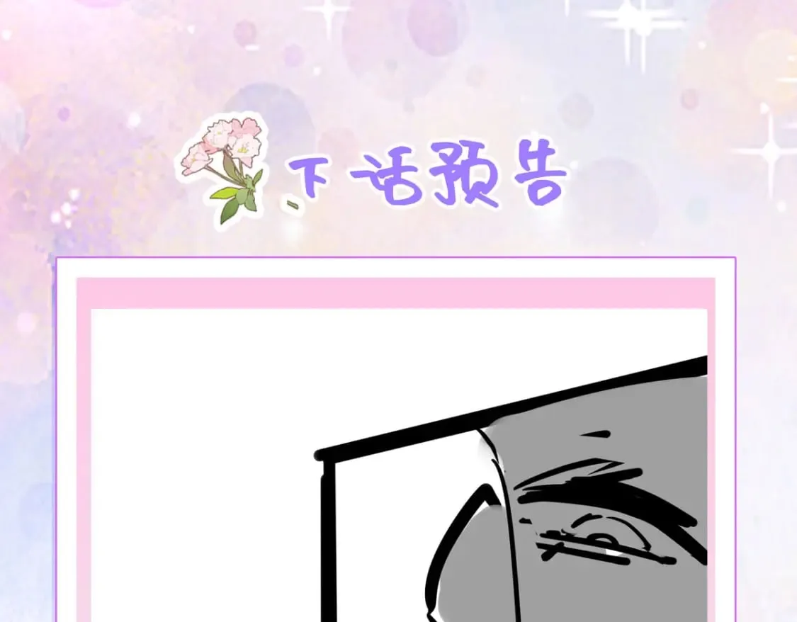第70话 朕都是为了你 第157页