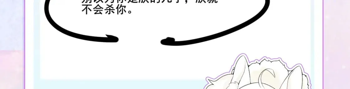 第70话 朕都是为了你 第159页