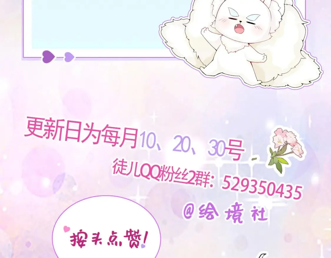 第70话 朕都是为了你 第160页