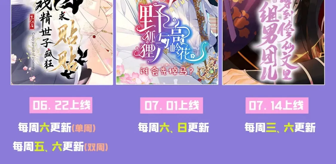 第70话 朕都是为了你 第167页
