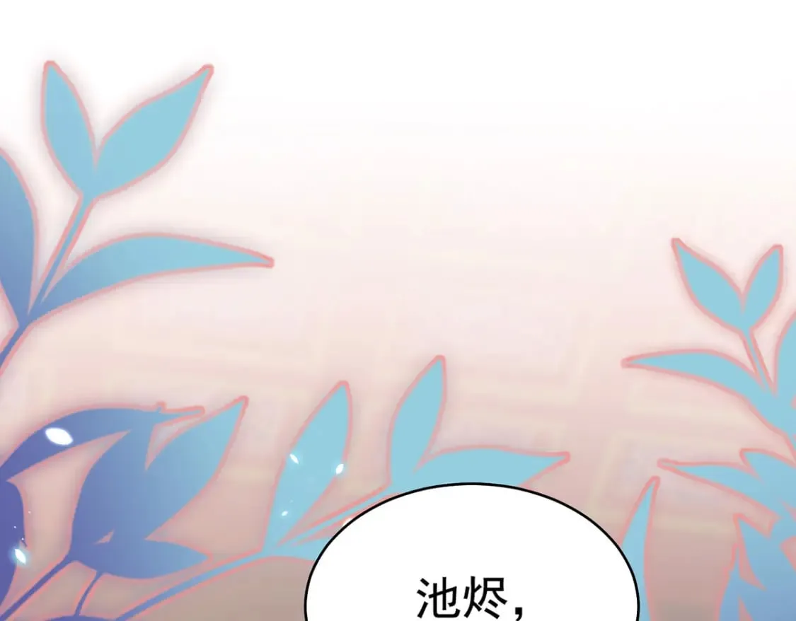 第71话 别再动摇她 第1页