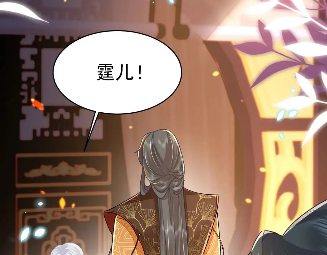 第71话 别再动摇她 第9页