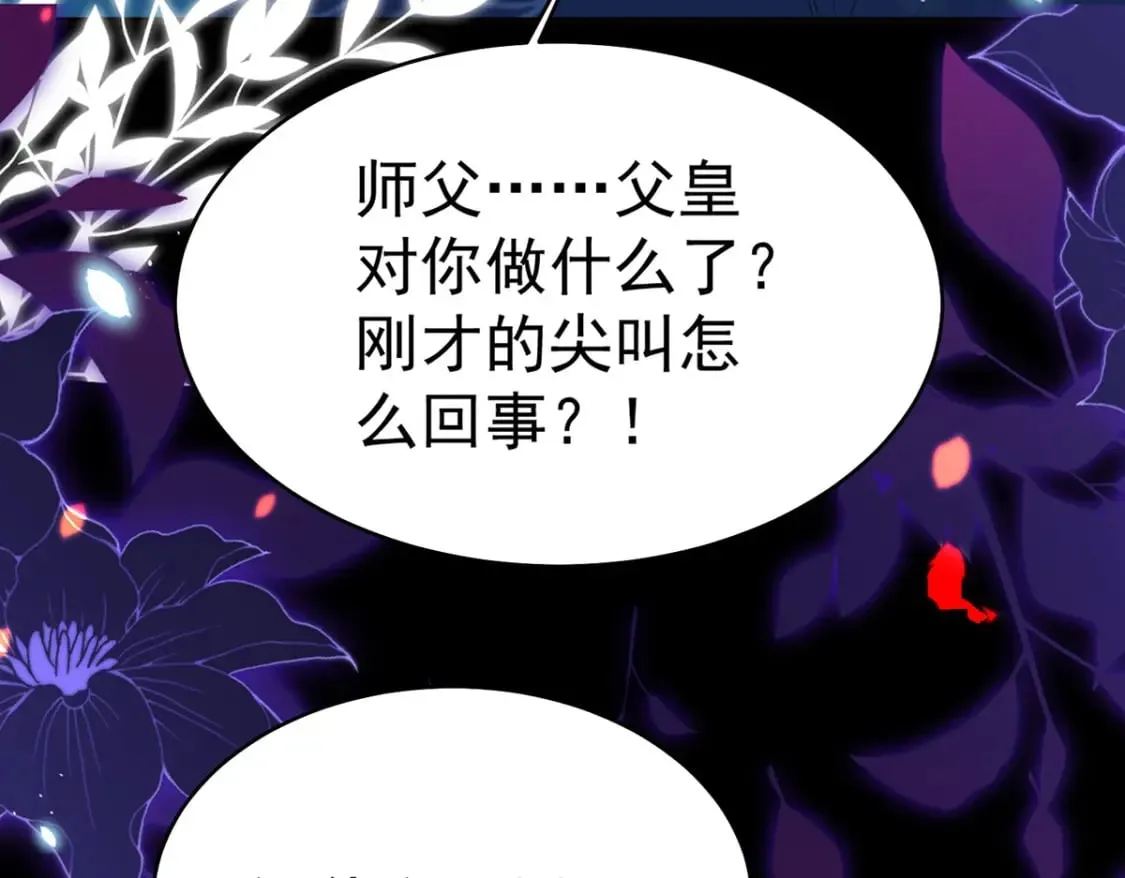 第71话 别再动摇她 第13页