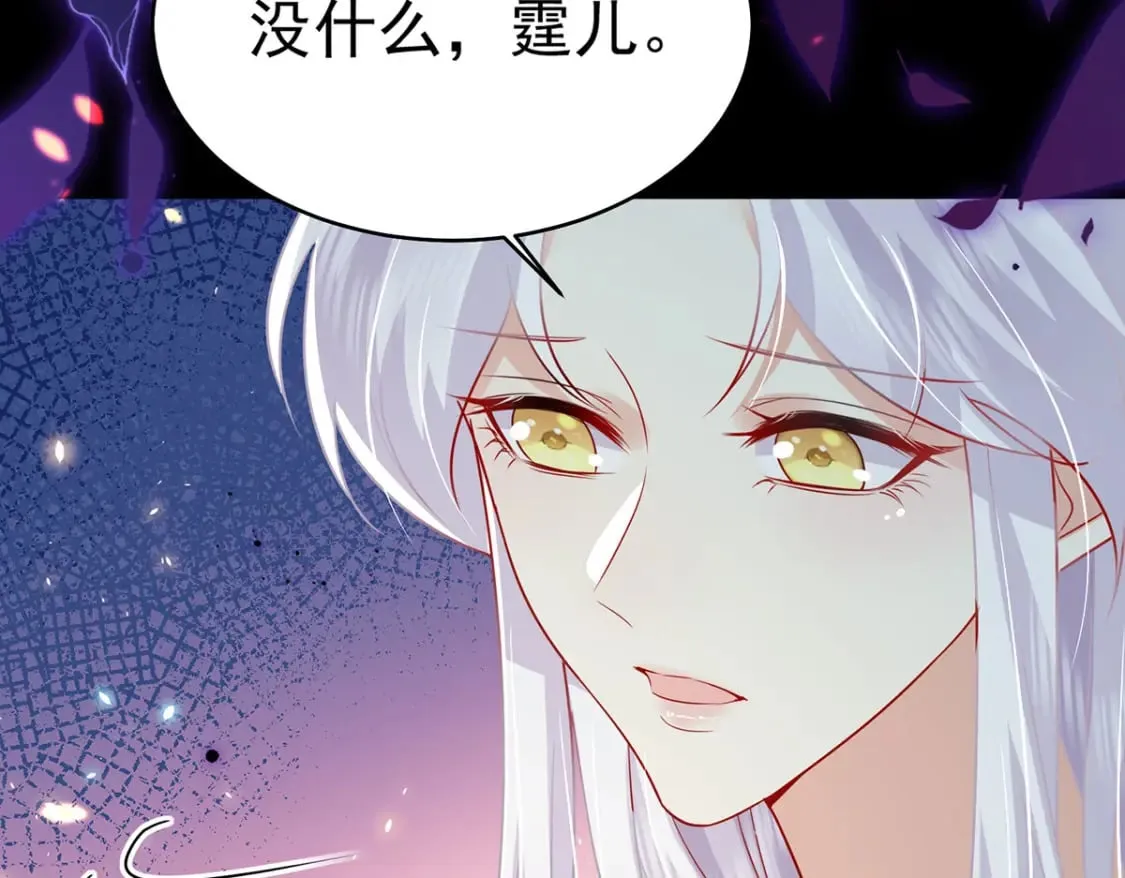 第71话 别再动摇她 第14页
