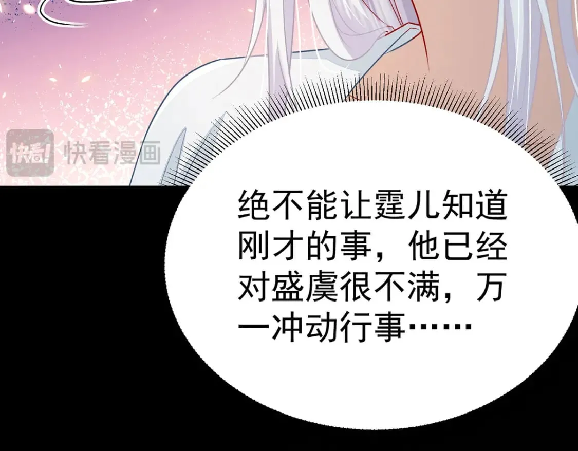 第71话 别再动摇她 第15页