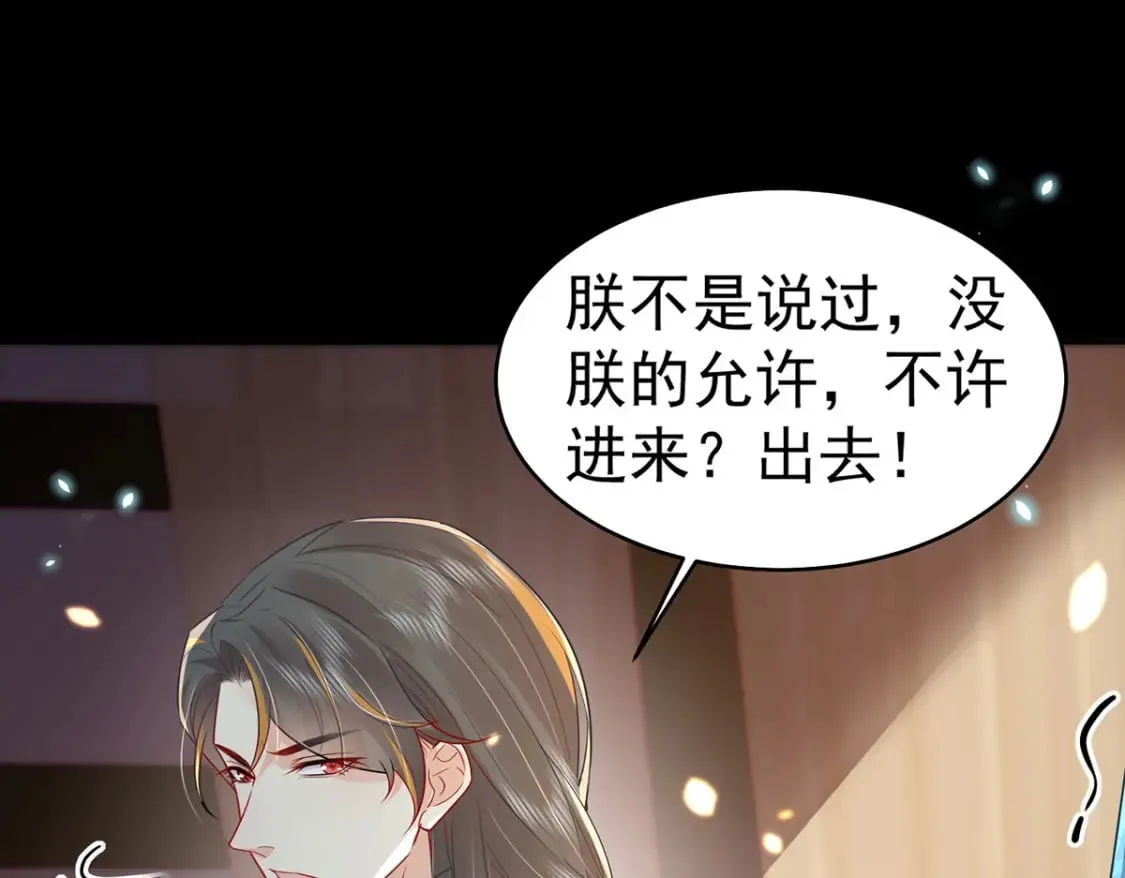 第71话 别再动摇她 第17页