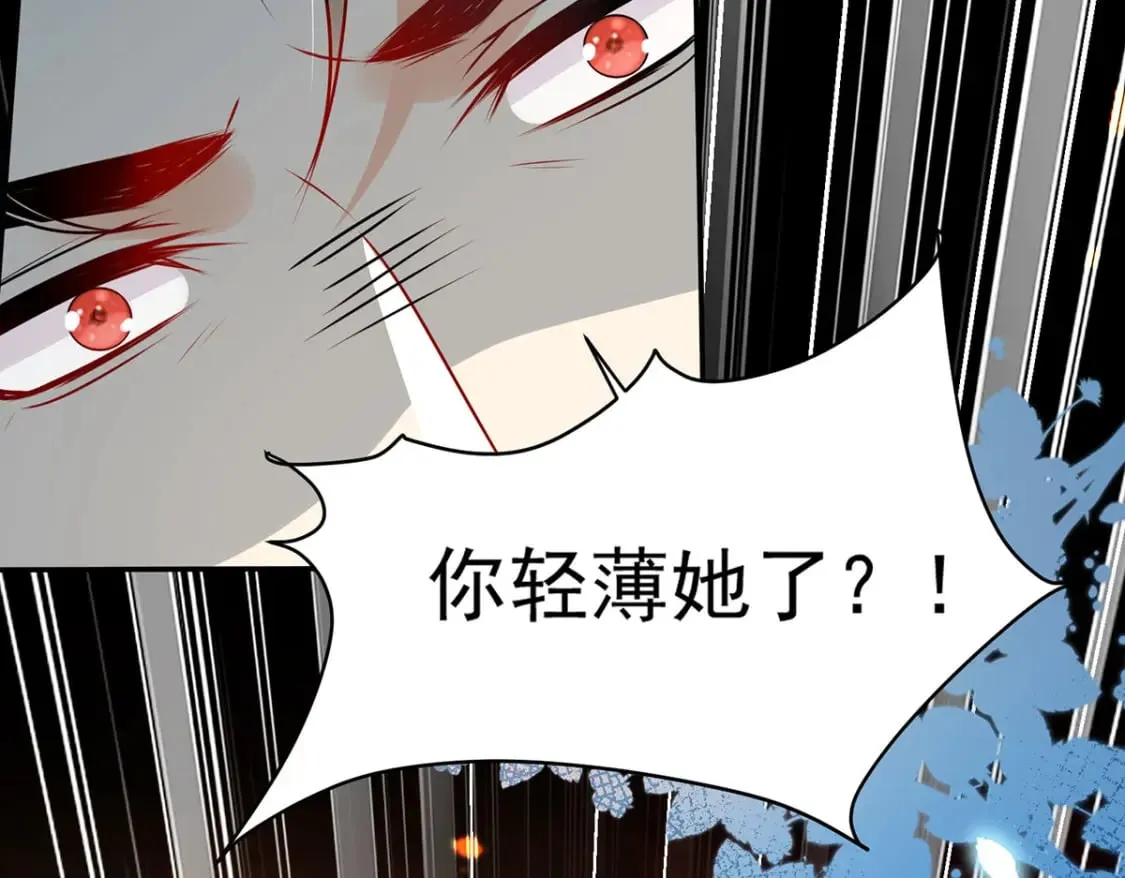 第71话 别再动摇她 第21页
