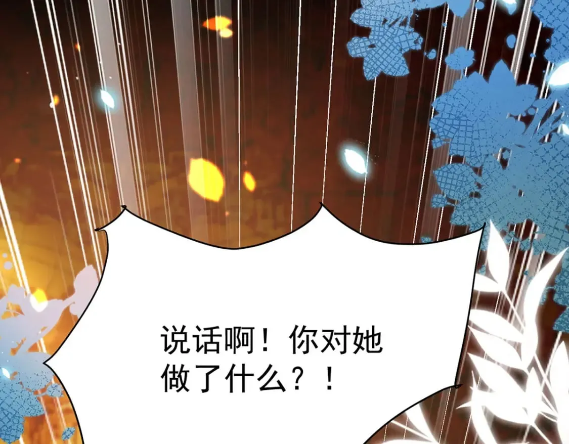第71话 别再动摇她 第22页