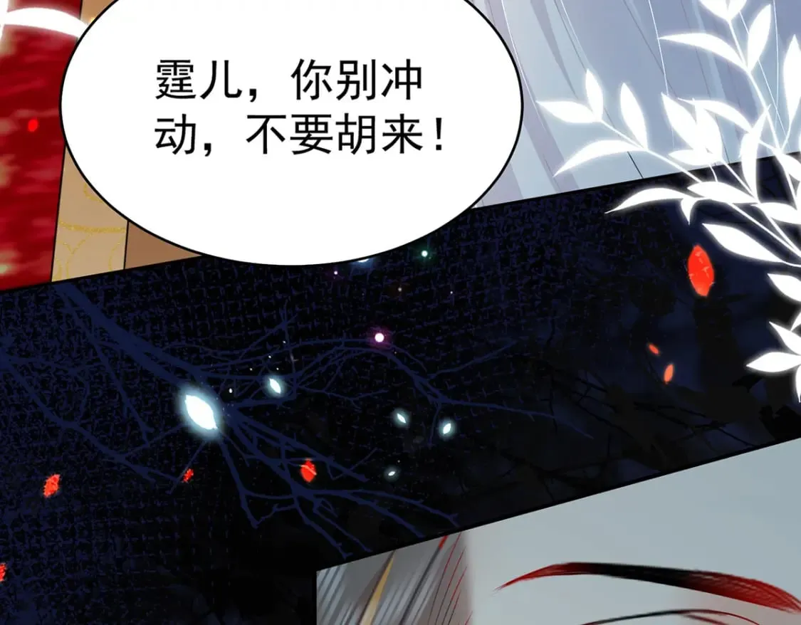 第71话 别再动摇她 第29页