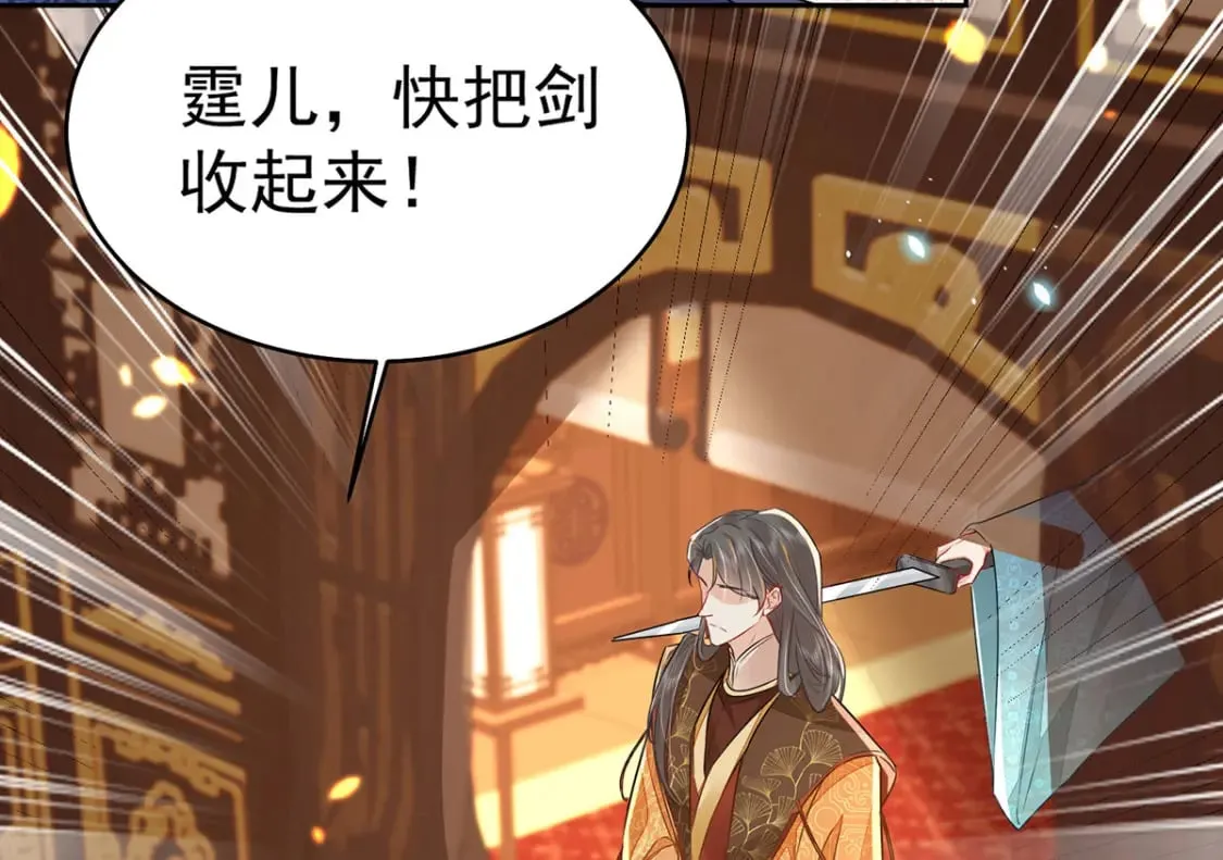 第71话 别再动摇她 第35页