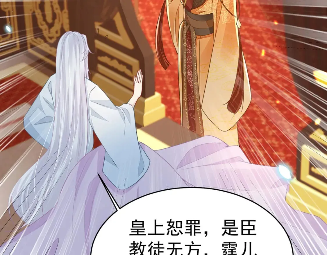 第71话 别再动摇她 第36页