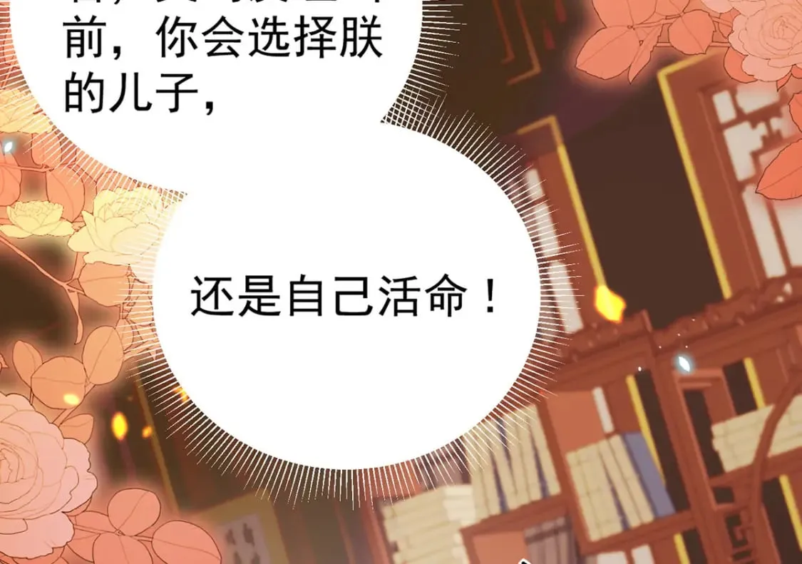 第71话 别再动摇她 第41页