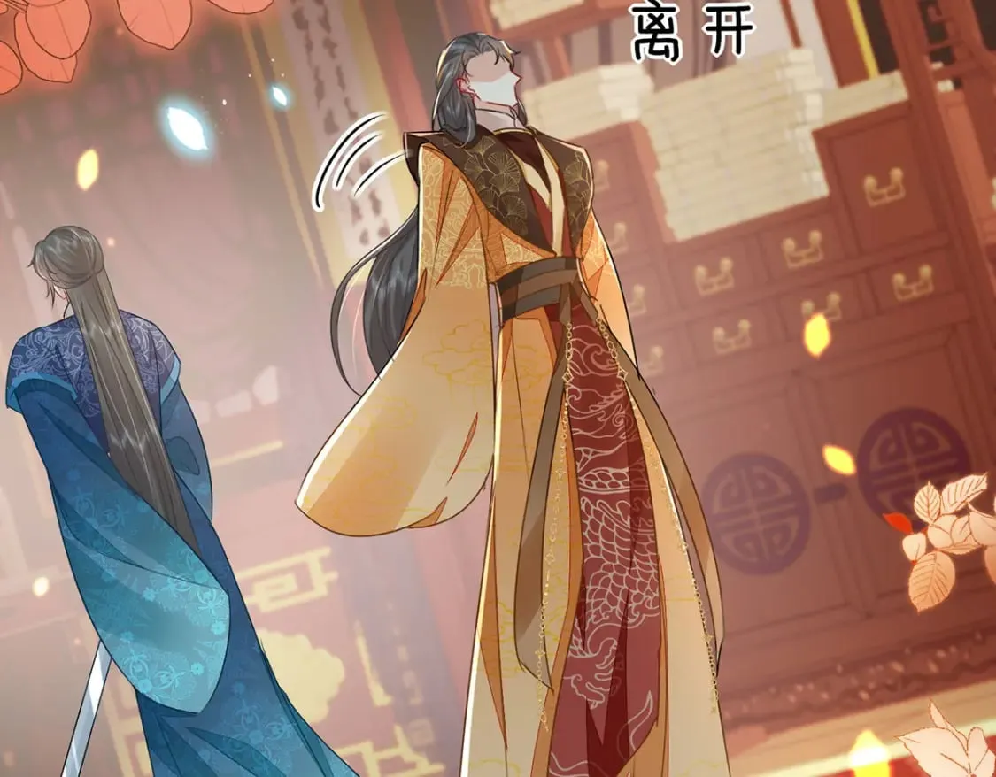 第71话 别再动摇她 第42页